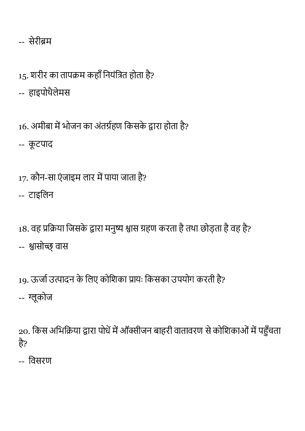 General Knowledge Adhunik Bharat for All Competitve Exam - Page 4