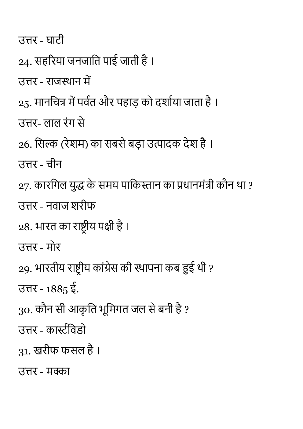 General Knowledge Top Question Answer In Hindi  for Competitve Exam  - Page 5