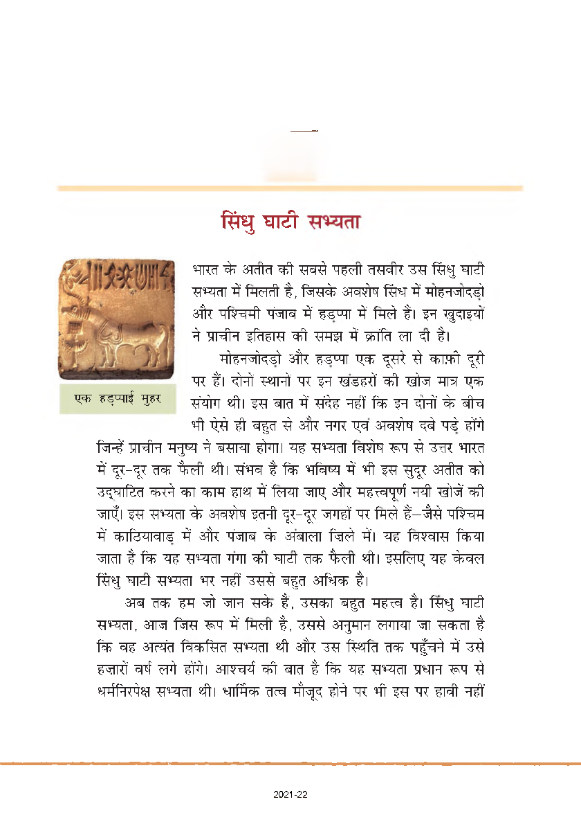 UPSSSC-PET Study Material in Hindi  Sindhu Ghati Sabhyata  - Page 2