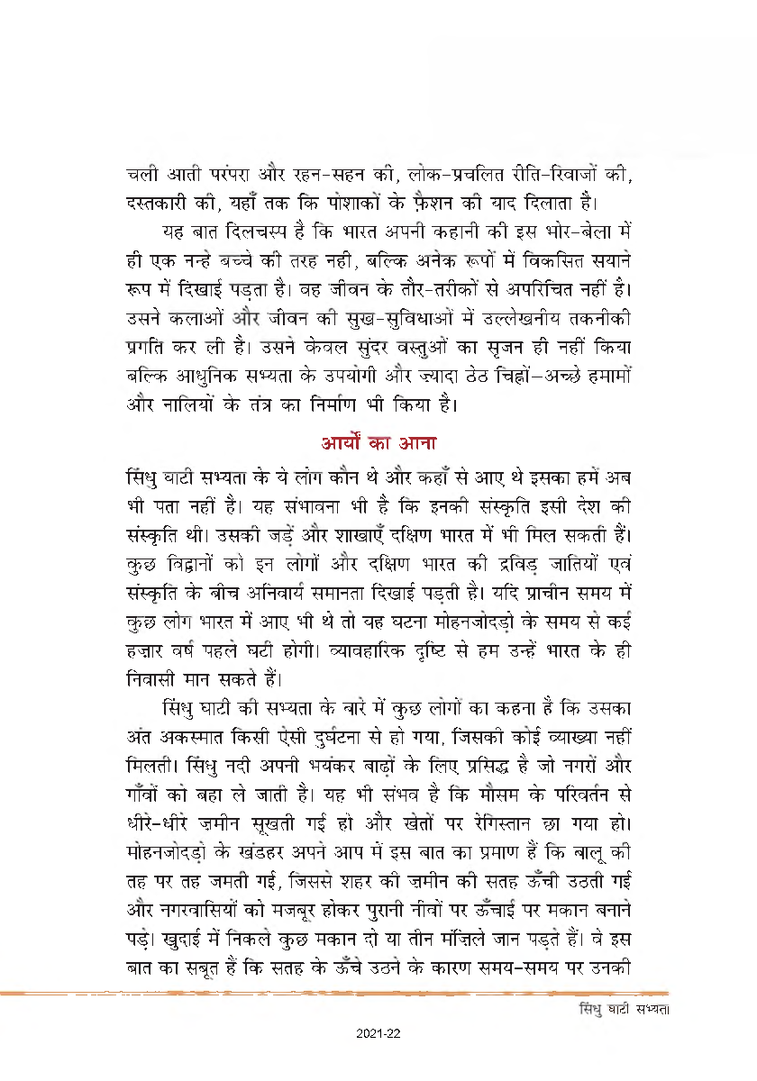 UPSSSC-PET Study Material in Hindi  Sindhu Ghati Sabhyata  - Page 4