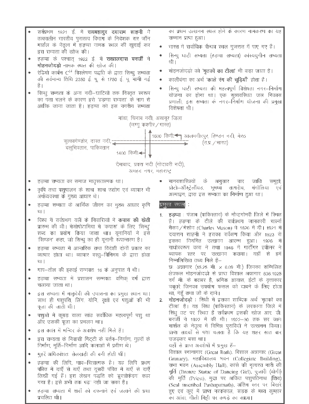 UPSSSC-PET Study Material in Hindi  Bhartiya Itihas  - Page 4