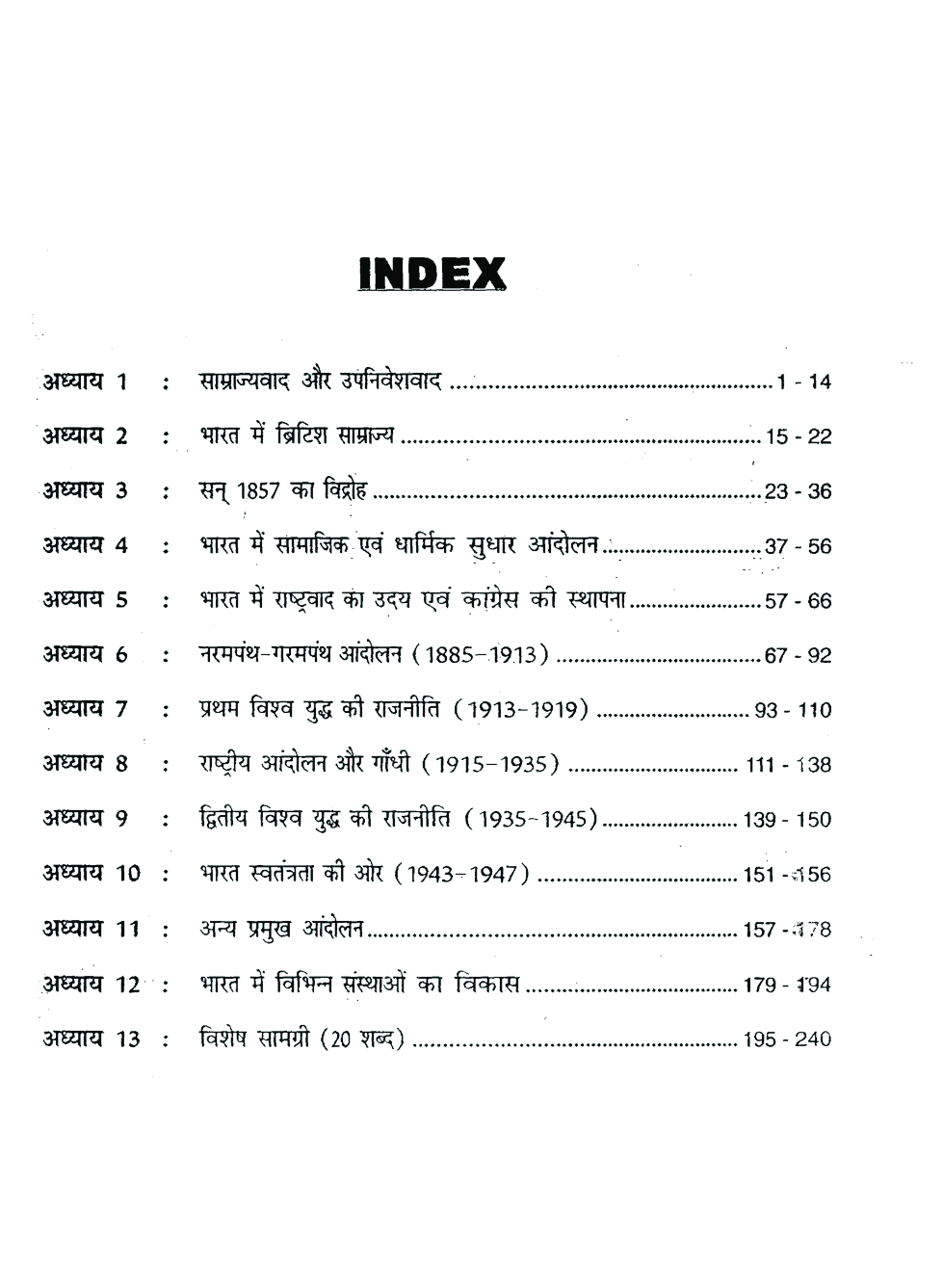 UPSSSC-PET Study Material in Hindi  Bhartiya Rashtriya Andolan  - Page 2