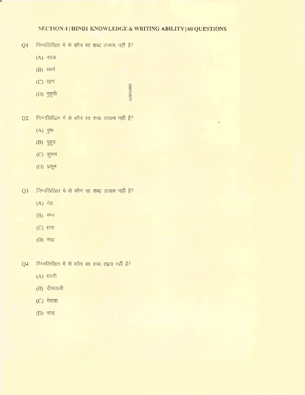 UPSSSC-PET Question Papers With Answer  2018 In Hindi  - Page 2