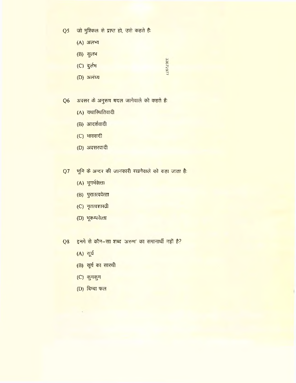 UPSSSC-PET Question Papers With Answer  2018 In Hindi  - Page 3