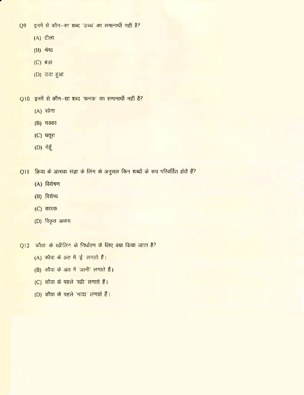 UPSSSC-PET Question Papers With Answer  2018 In Hindi  - Page 4