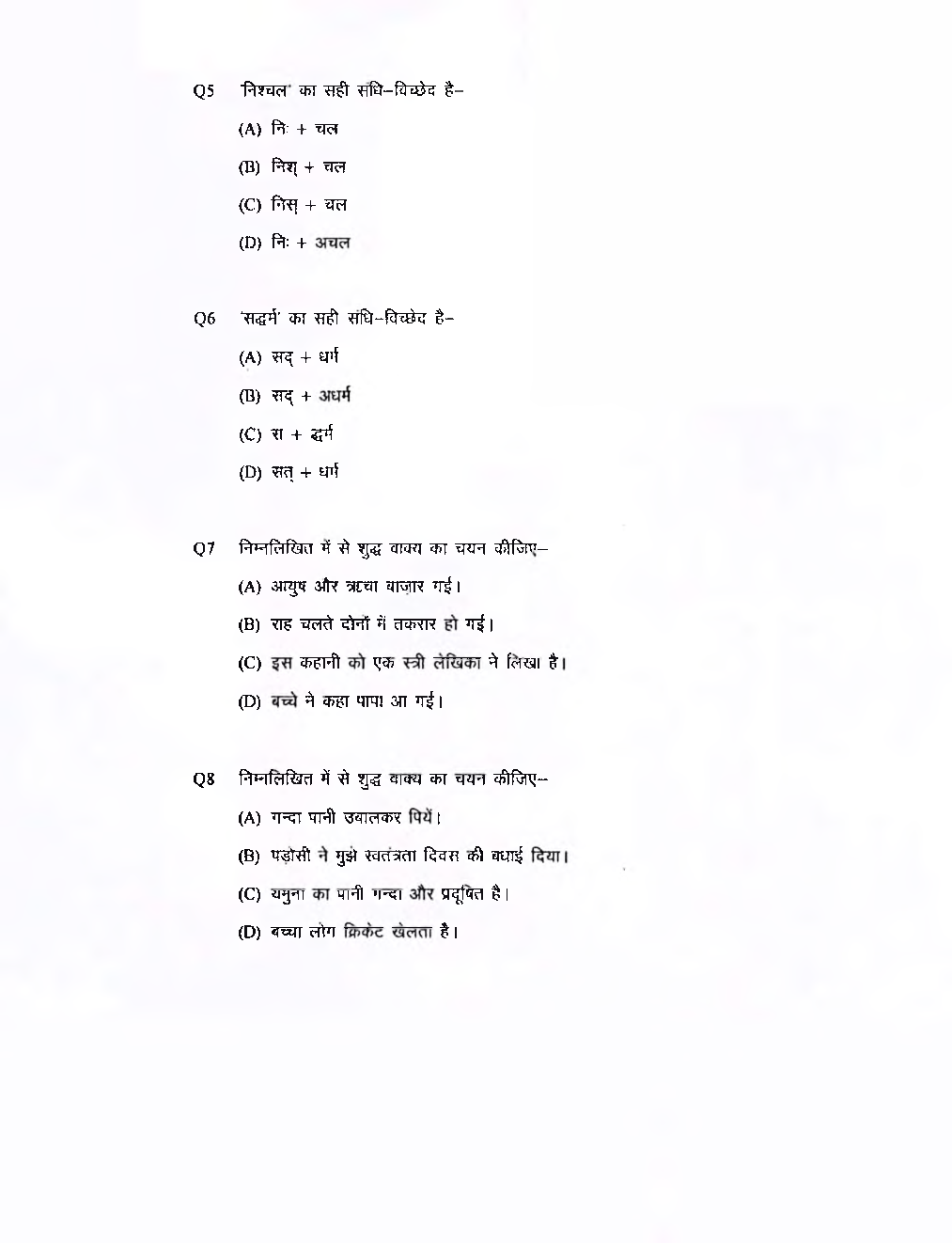 UPSSSC-PET Question Papers With Answer  2019 In Hindi  - Page 3