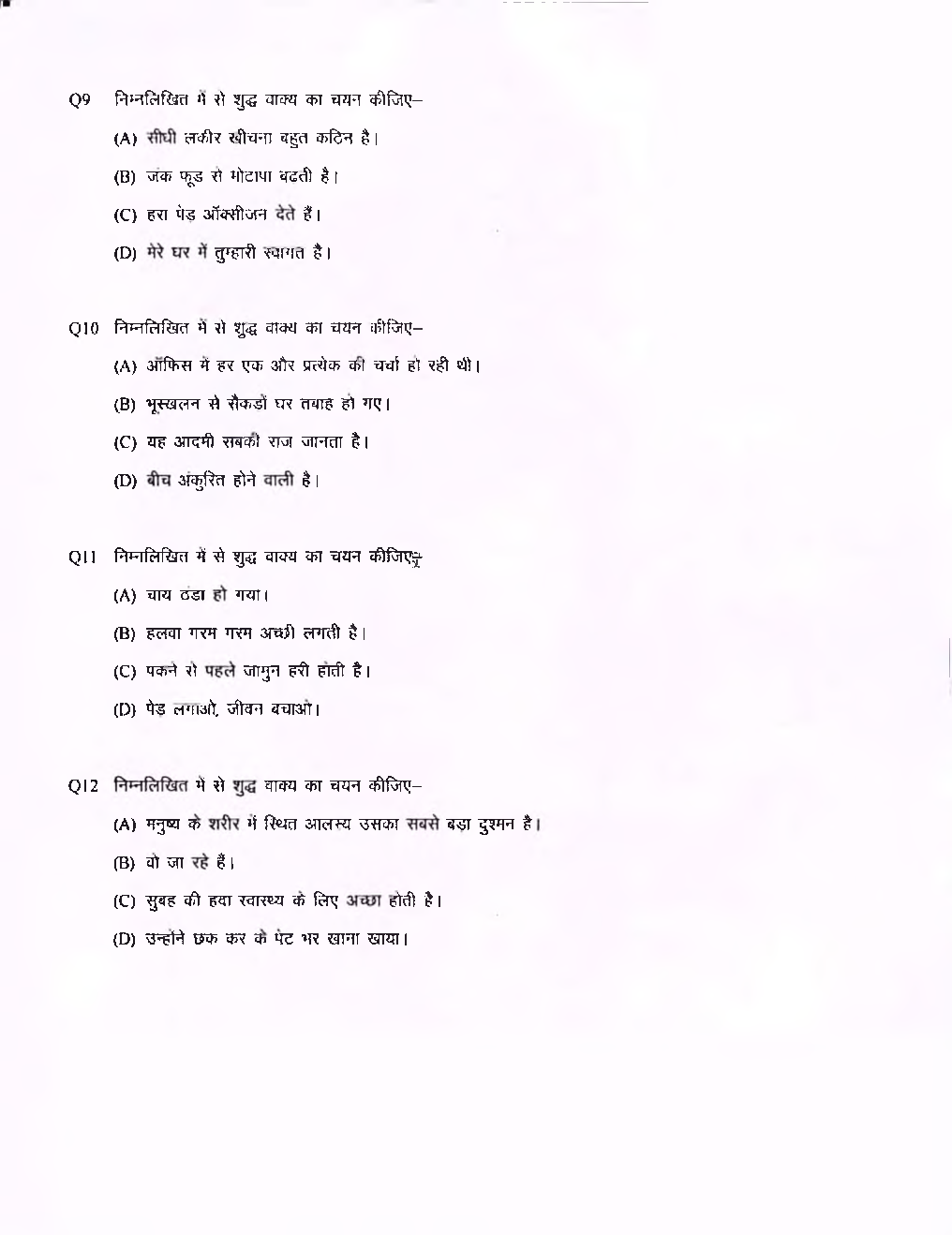 UPSSSC-PET Question Papers With Answer  2019 In Hindi  - Page 4