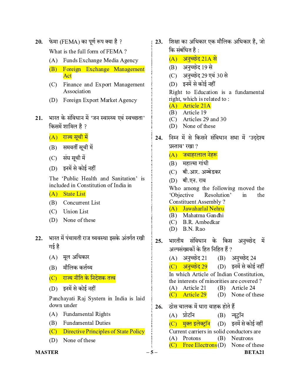 UPSSSC-PET Question Papers With Answer  2021 In Hindi  - Page 5