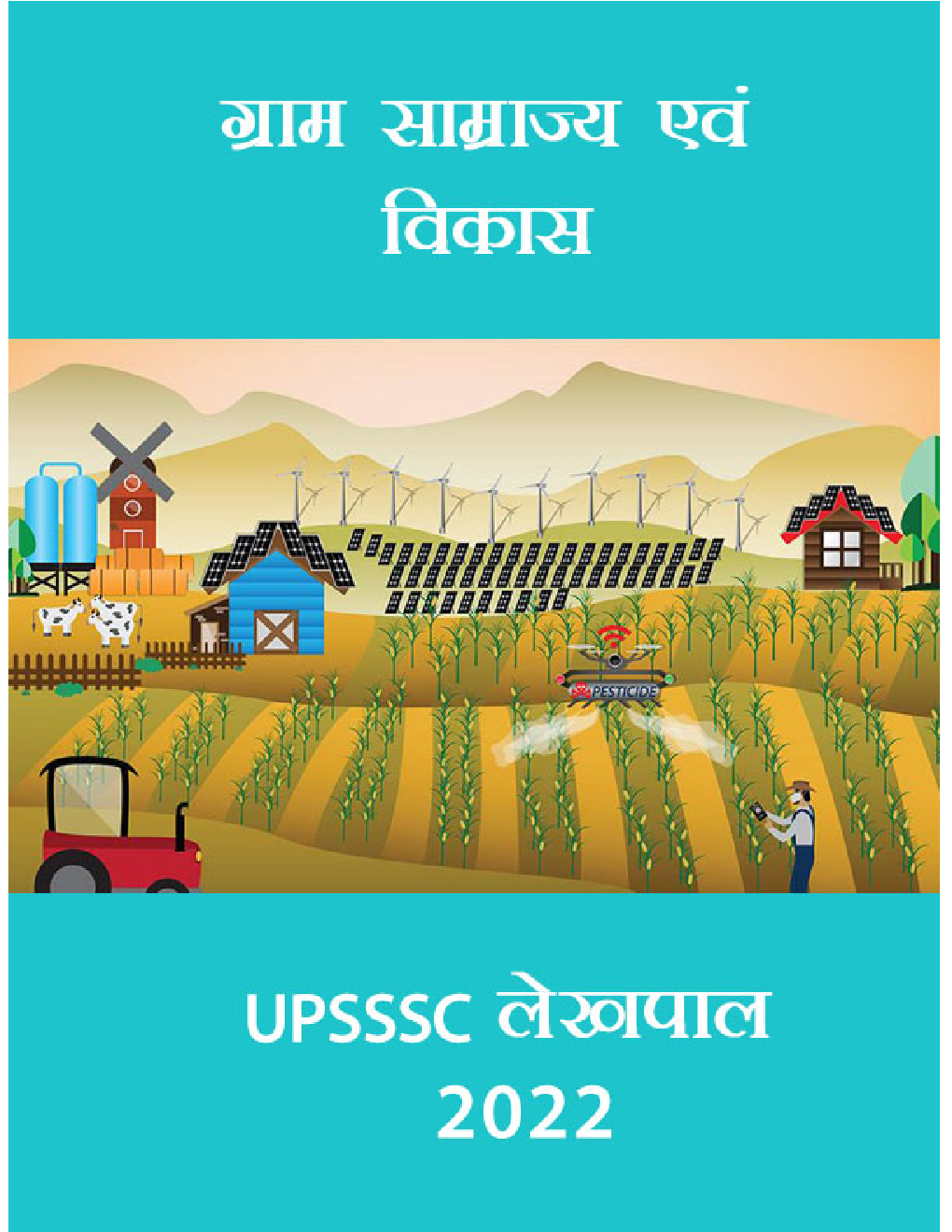 ग्राम साम्राज्य एवं विकास UPSSSC लेखपाल 2022 - Page 1