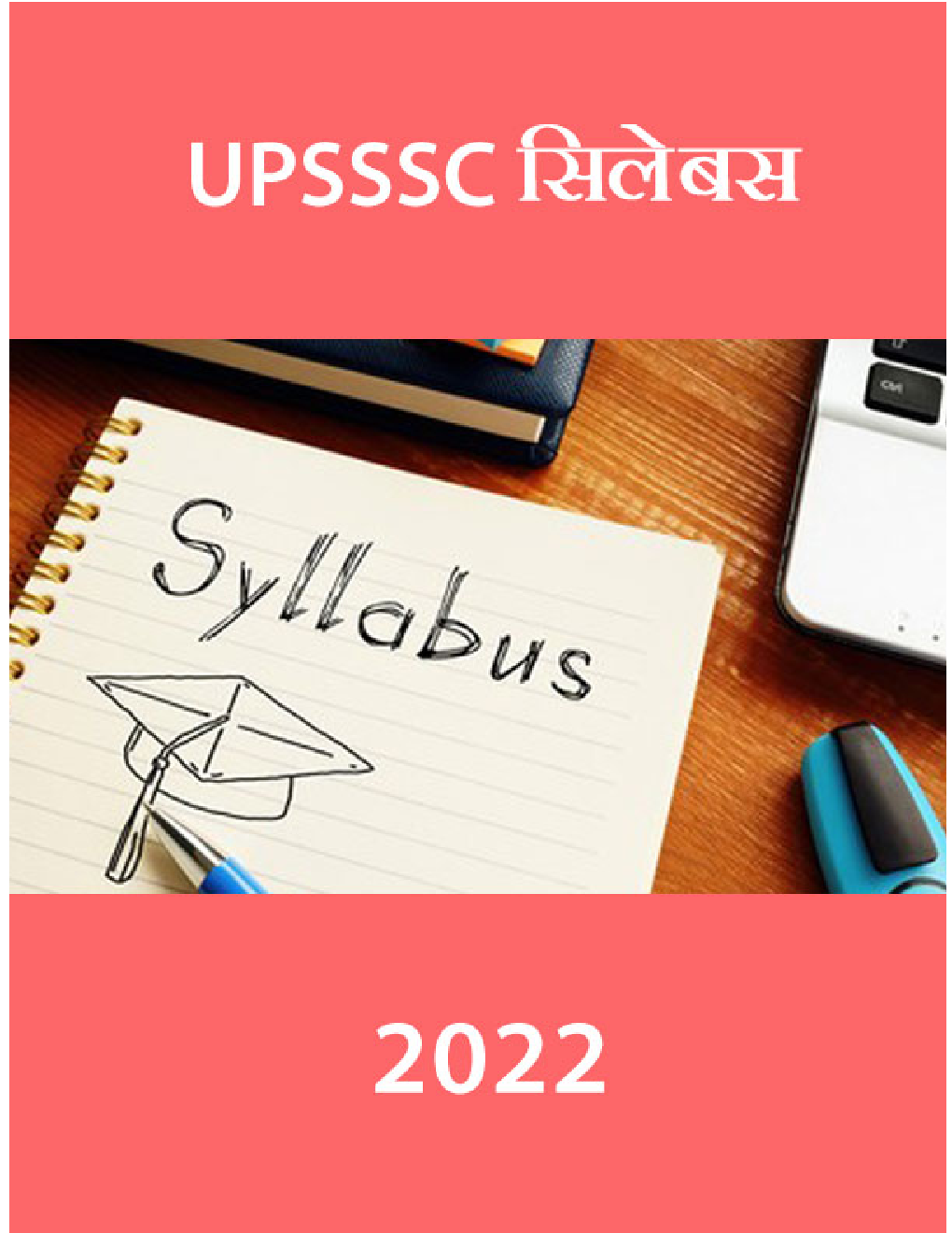 UPSSSC सिलेबस 2022  - Page 1