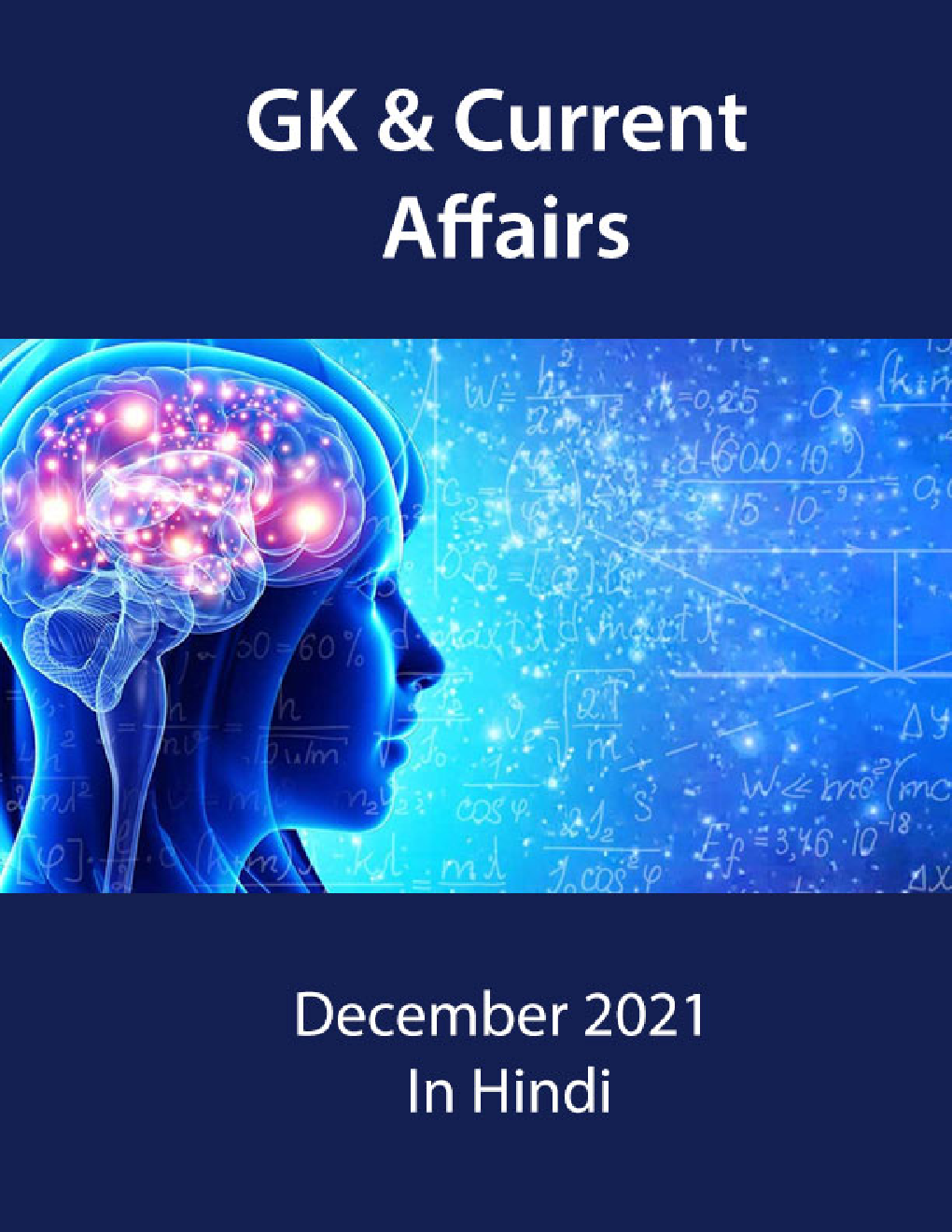 GK  & Current Affairs For December 2021 In Hindi - Page 1