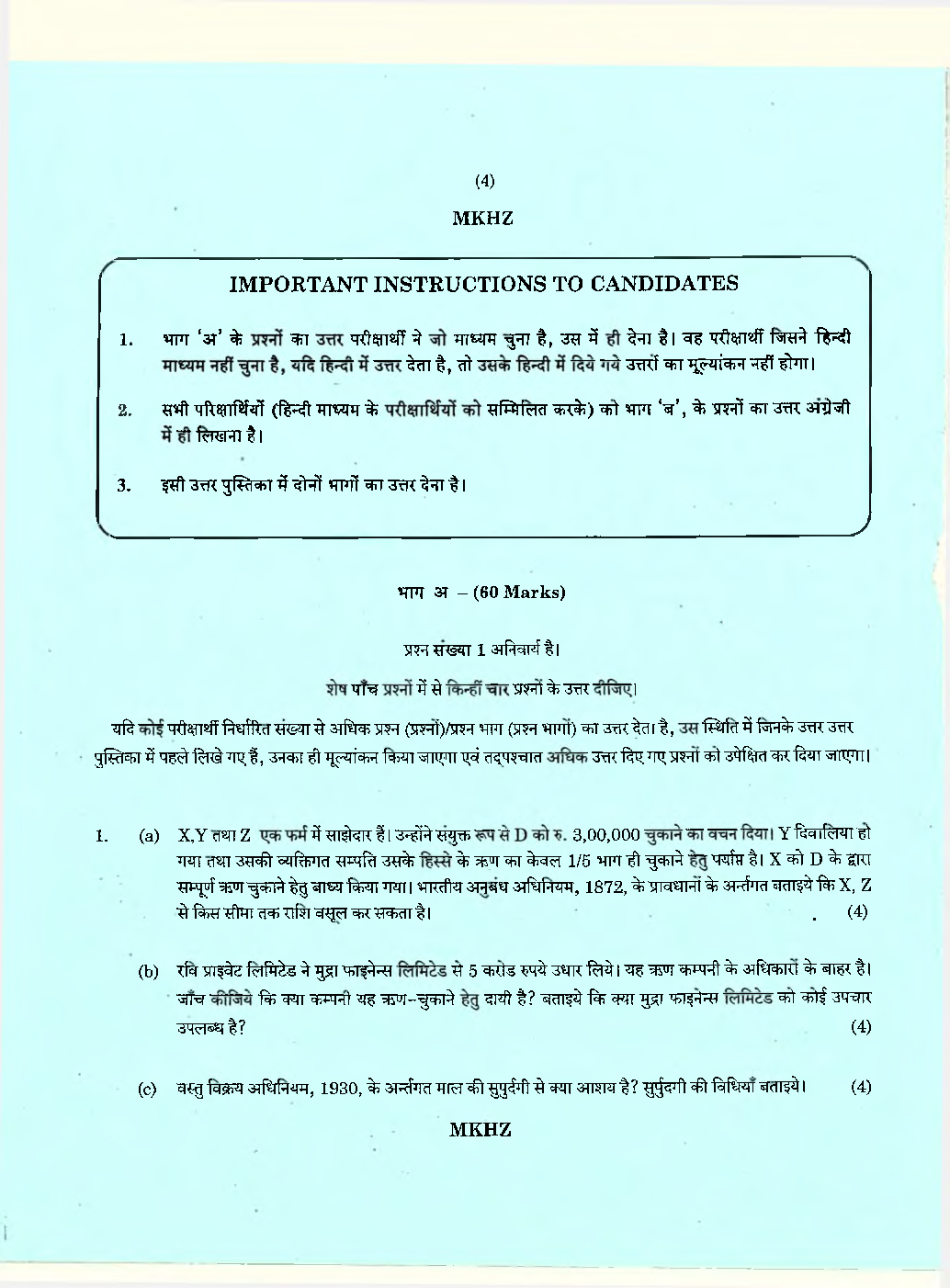 CA Foundation Previous Year Question Paper-2018 - Page 5