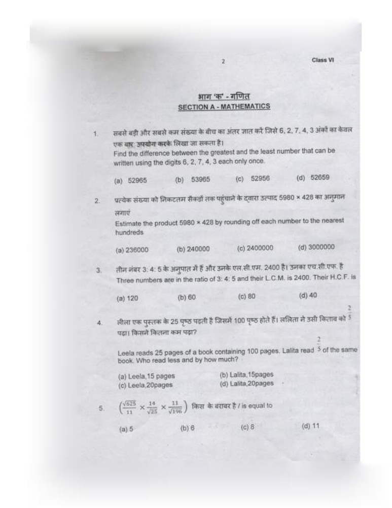 All India Sainik School Question Paper With Answer Key -2020 - Page 3