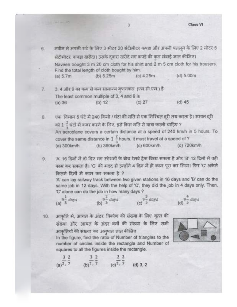 All India Sainik School Question Paper With Answer Key -2020 - Page 4