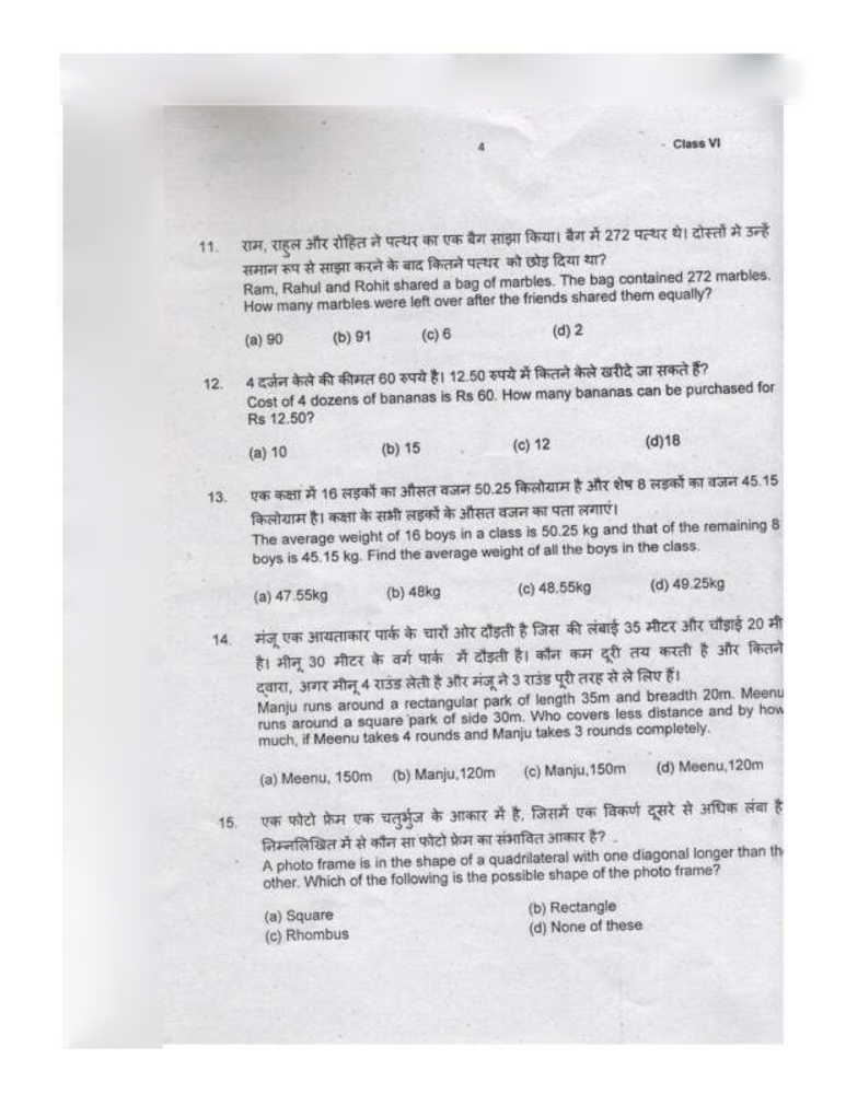 All India Sainik School Question Paper With Answer Key -2020 - Page 5