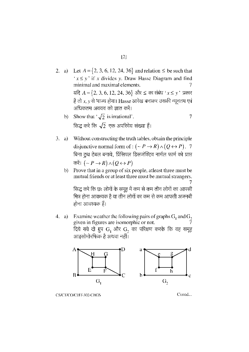 RGPV Previous Year Question Paper Computer Science Sem 3 - Page 3