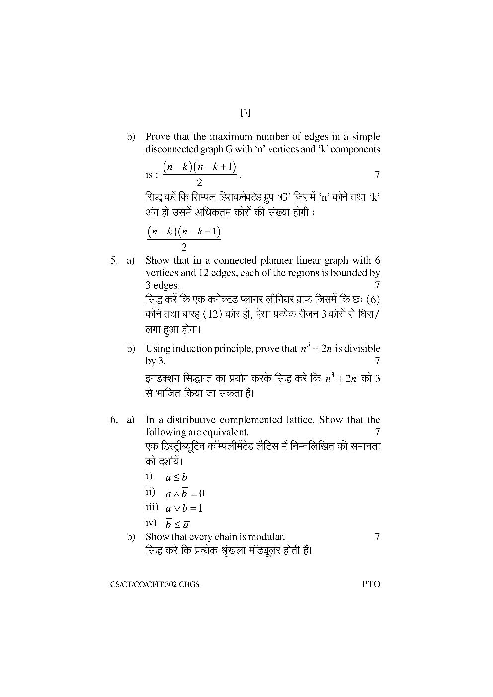 RGPV Previous Year Question Paper Computer Science Sem 3 - Page 4