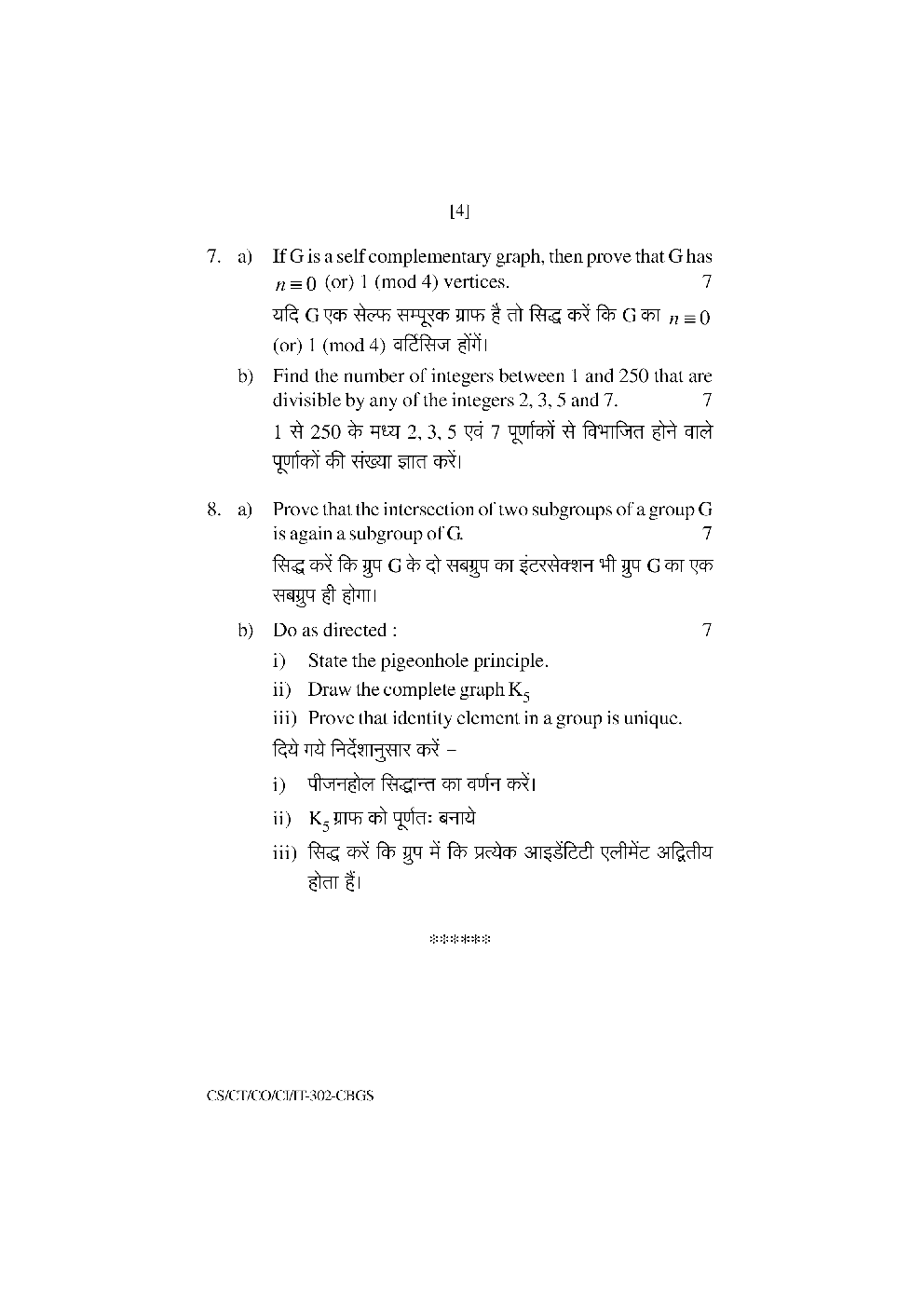 RGPV Previous Year Question Paper Computer Science Sem 3 - Page 5