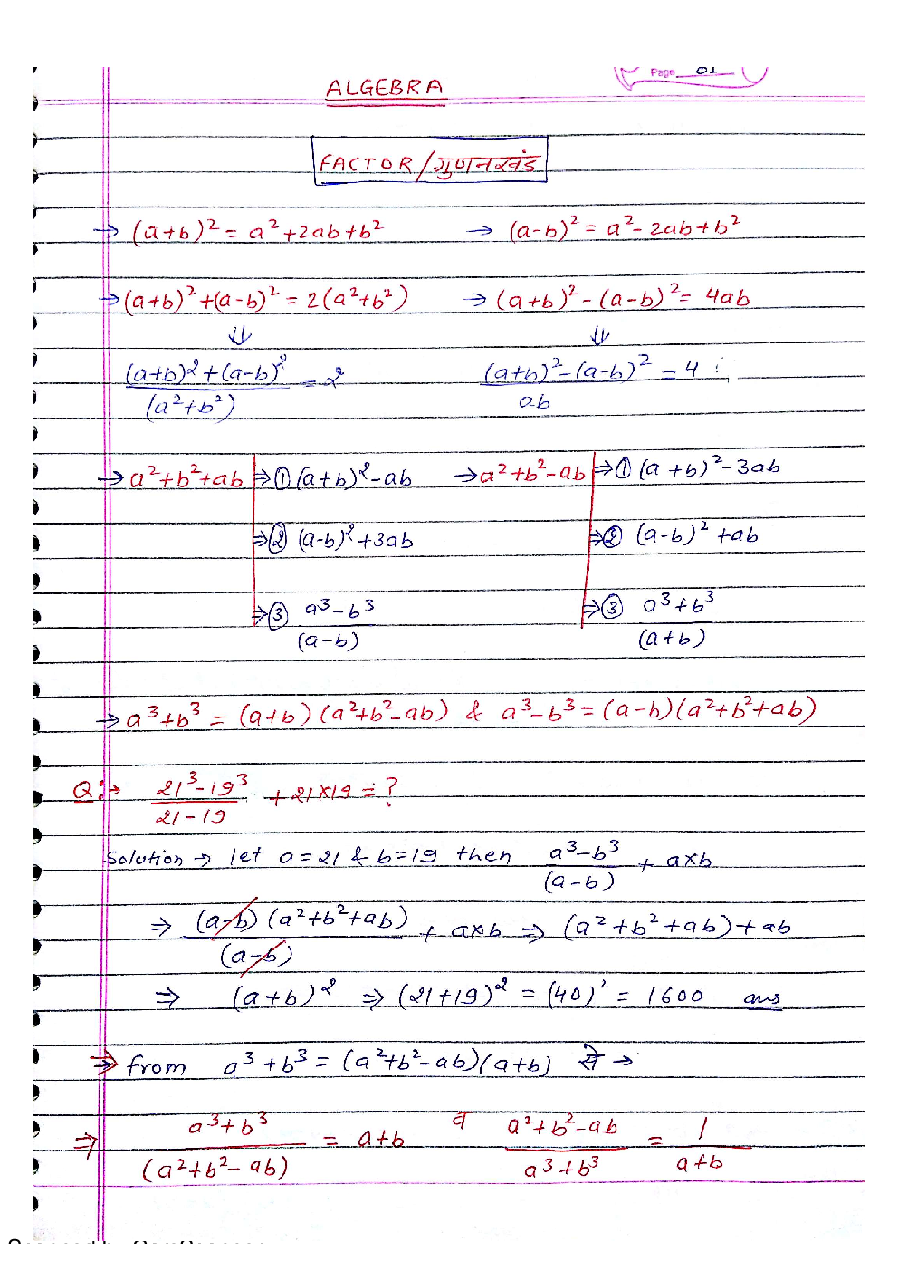 IAS Handwritten Notes Algebra - Page 2