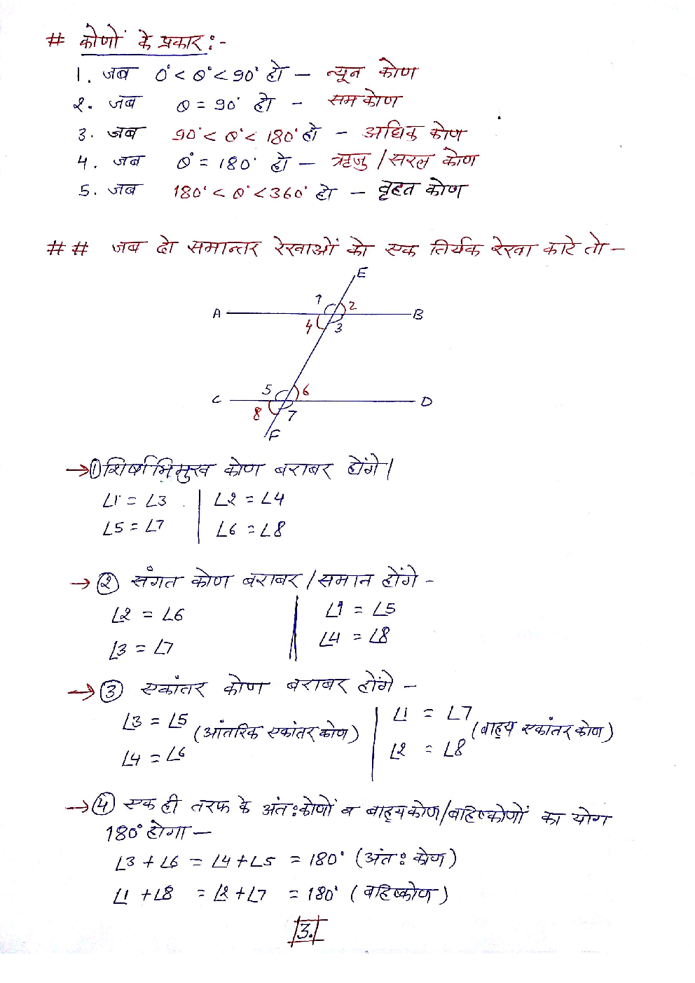 IAS Handwritten Notes Geometry - Page 4
