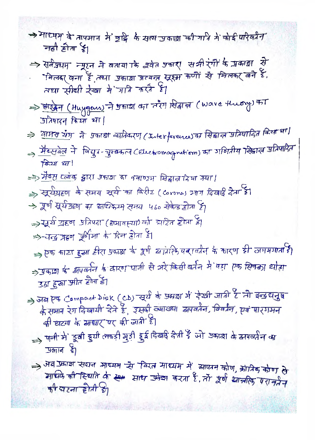 IAS Handwritten Notes Physics Part 2 - Page 3