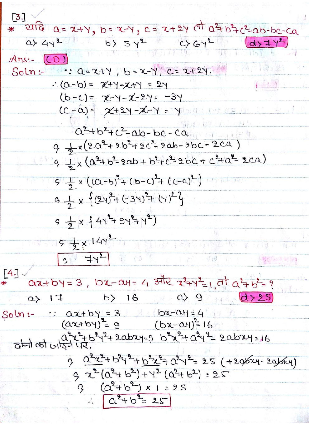 IAS Handwritten Notes Advance Maths - Page 3