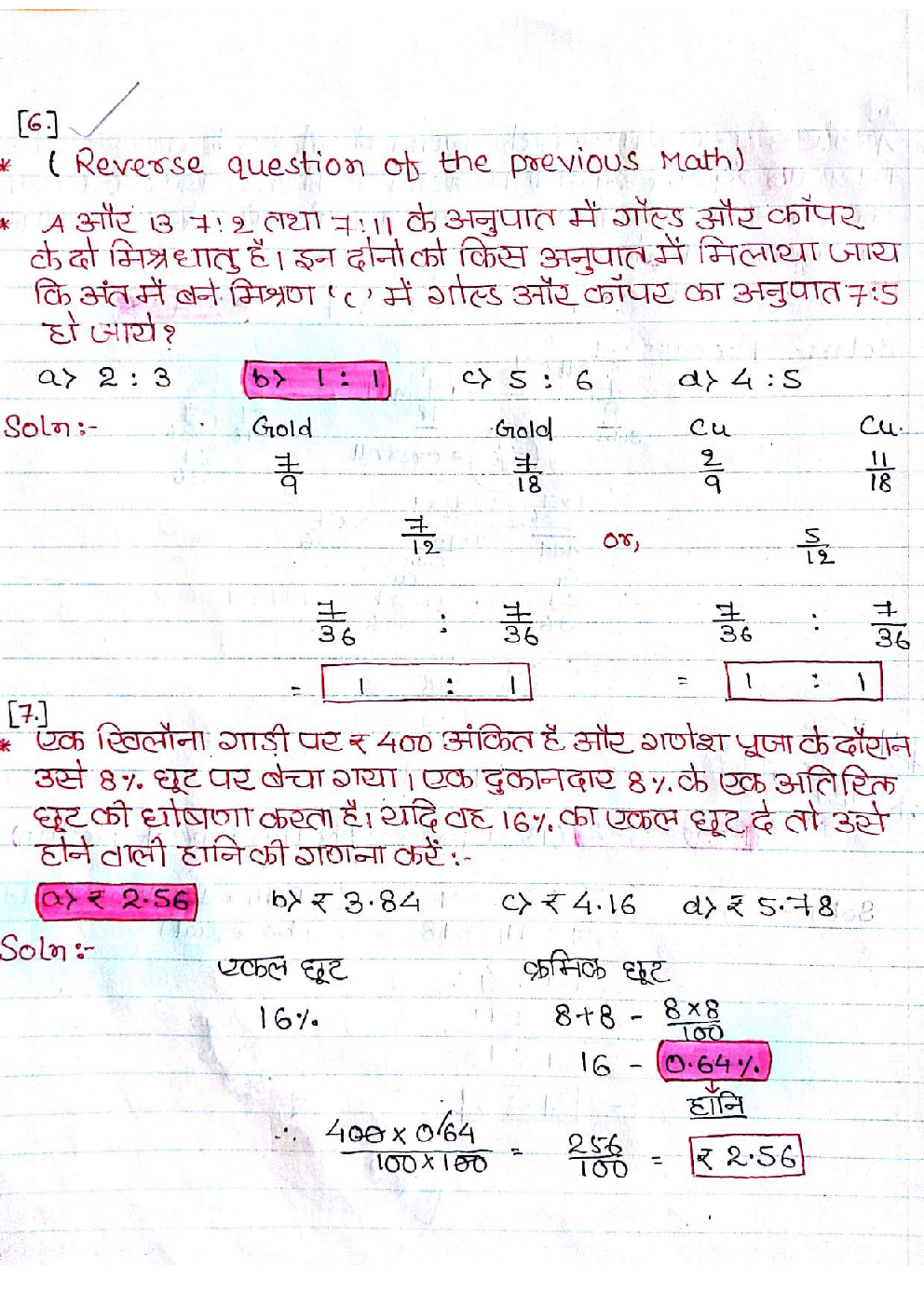 IAS Handwritten Notes Advance Maths - Page 5