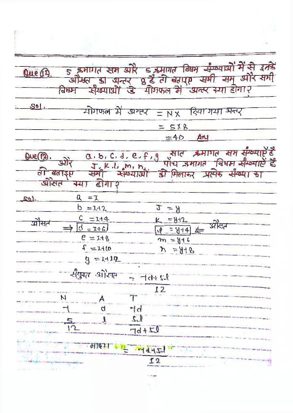 IAS Handwritten Notes Maths - Page 4