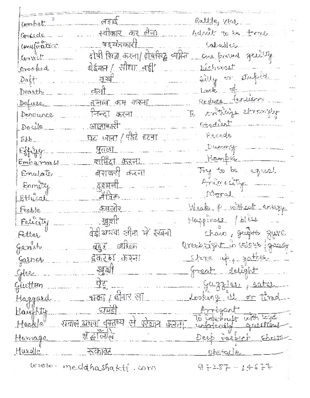 IAS Handwritten Notes Vocabulary - Page 3