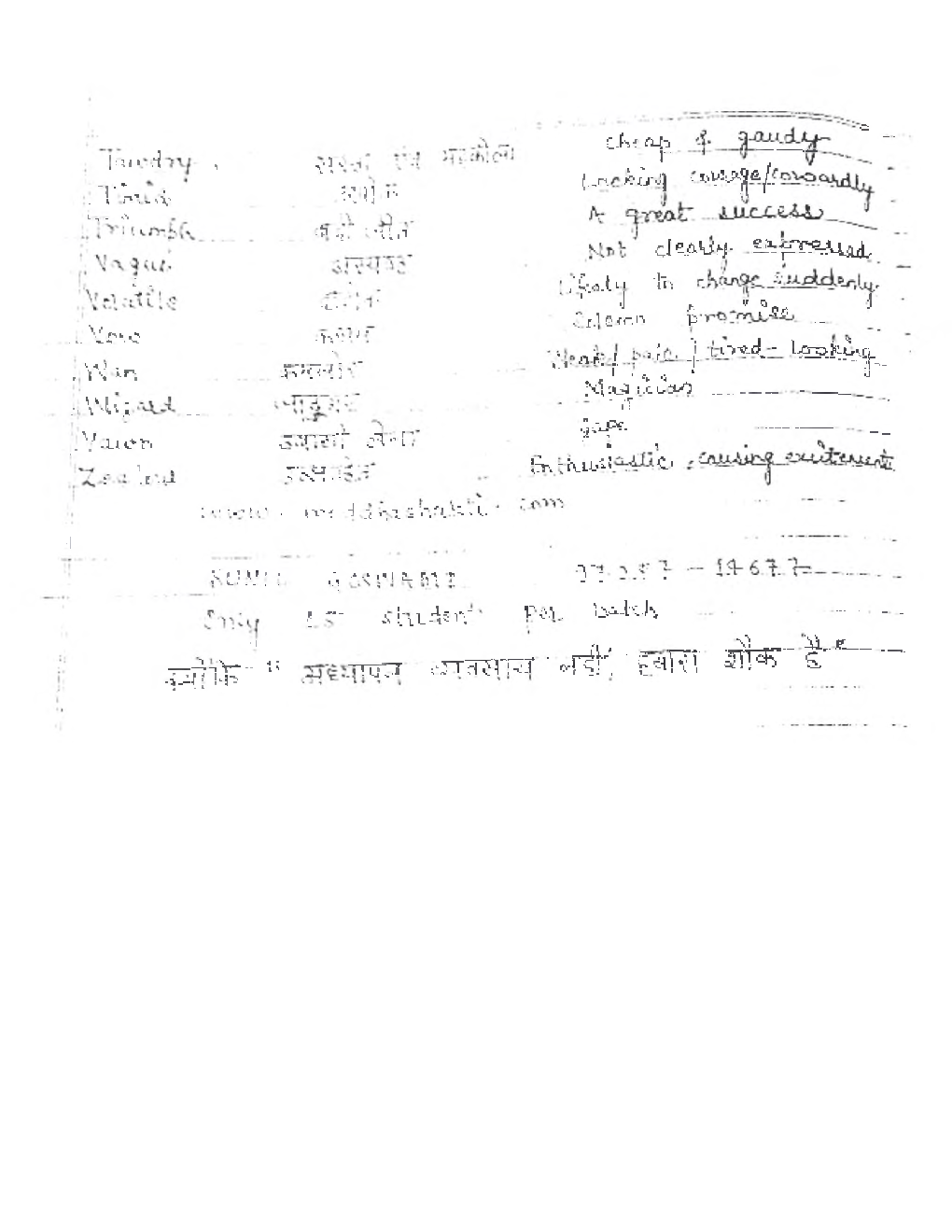 IAS Handwritten Notes Vocabulary - Page 5