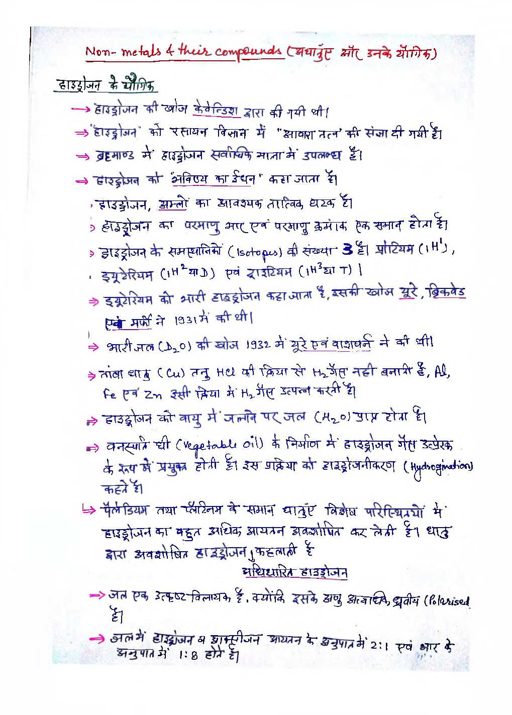 IAS Handwritten Notes General Studies Part 4 - Page 2