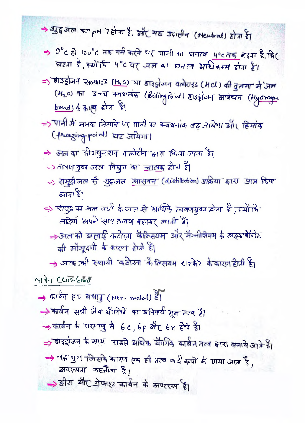 IAS Handwritten Notes General Studies Part 4 - Page 3