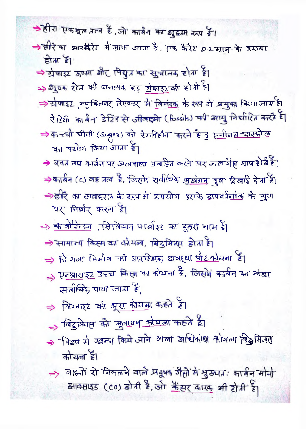 IAS Handwritten Notes General Studies Part 4 - Page 4