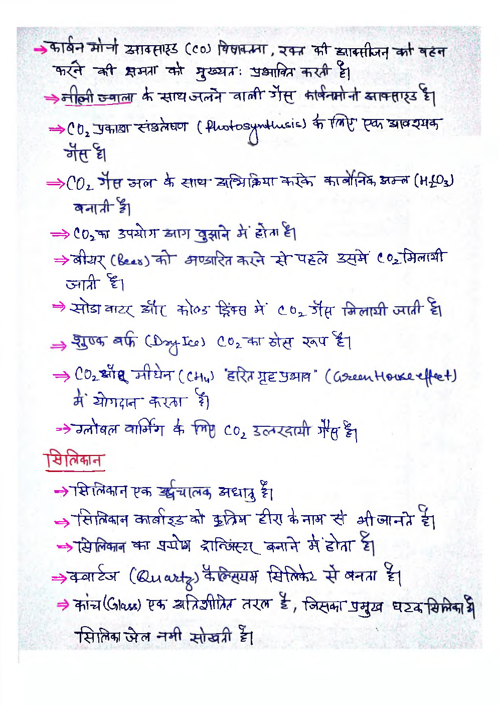 IAS Handwritten Notes General Studies Part 4 - Page 5