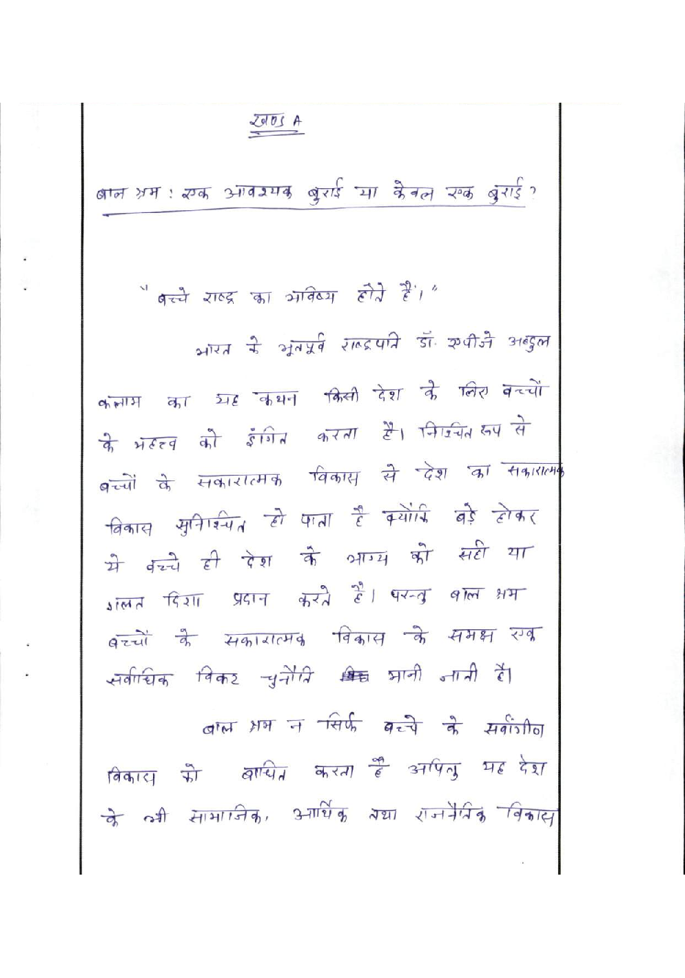 IAS Handwritten Notes Essay Part 3 - Page 2