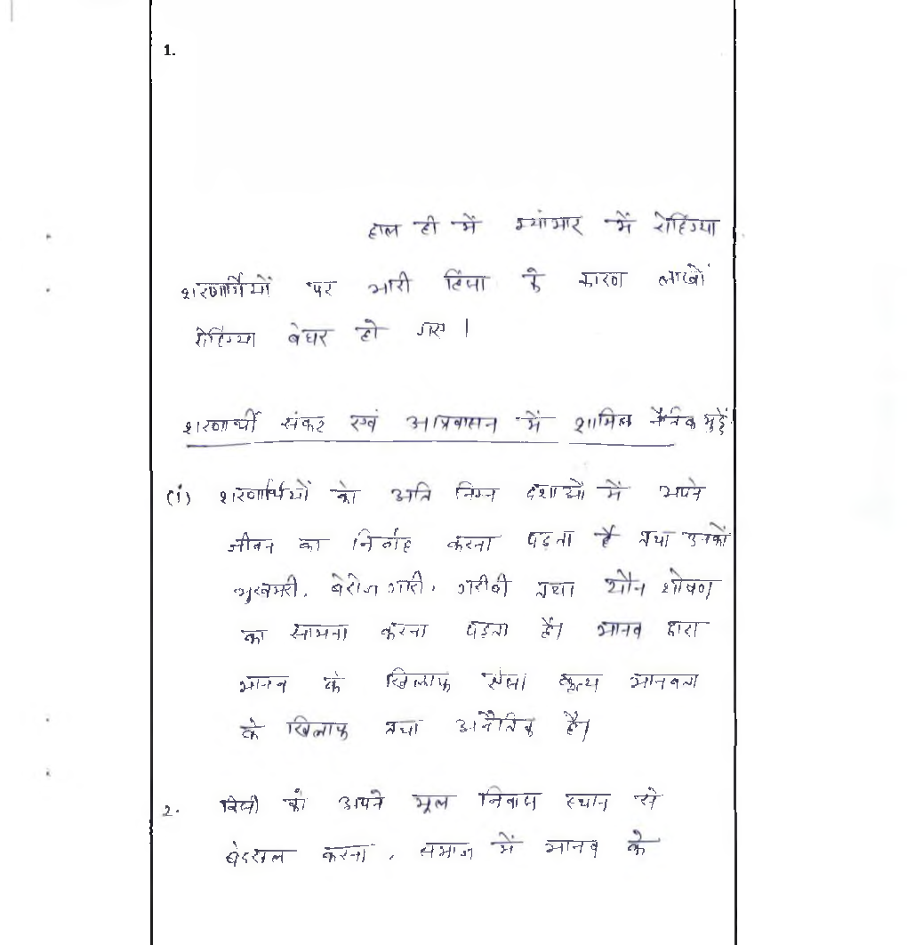 IAS Handwritten Notes Ethics Notes 4 - Page 2