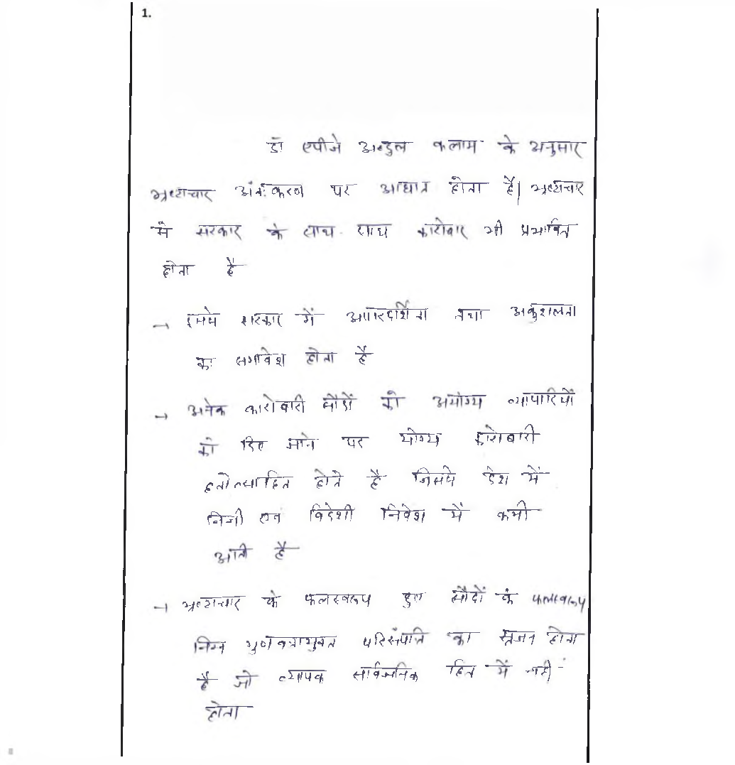 IAS Handwritten Notes Ethics Notes 4 - Page 4