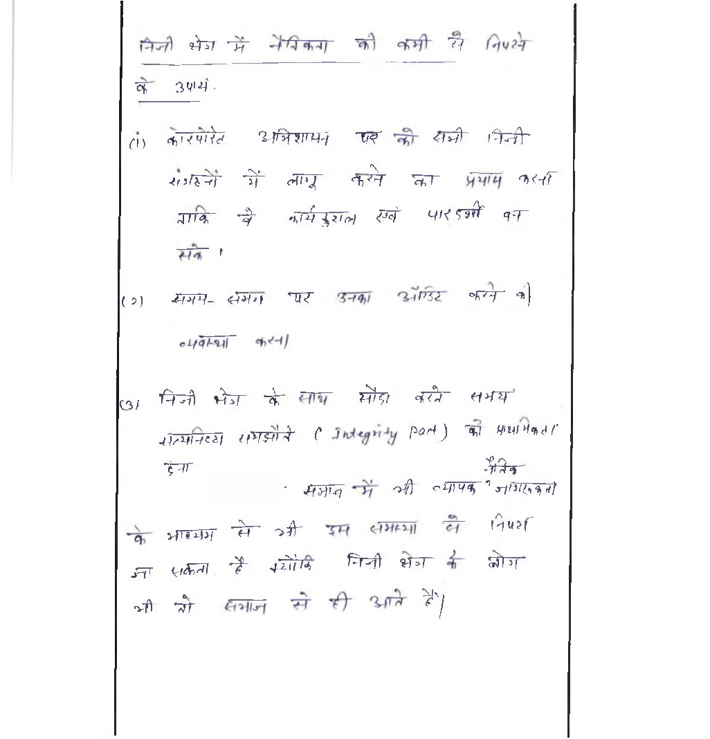 IAS Handwritten Notes Ethics Notes 4 - Page 5