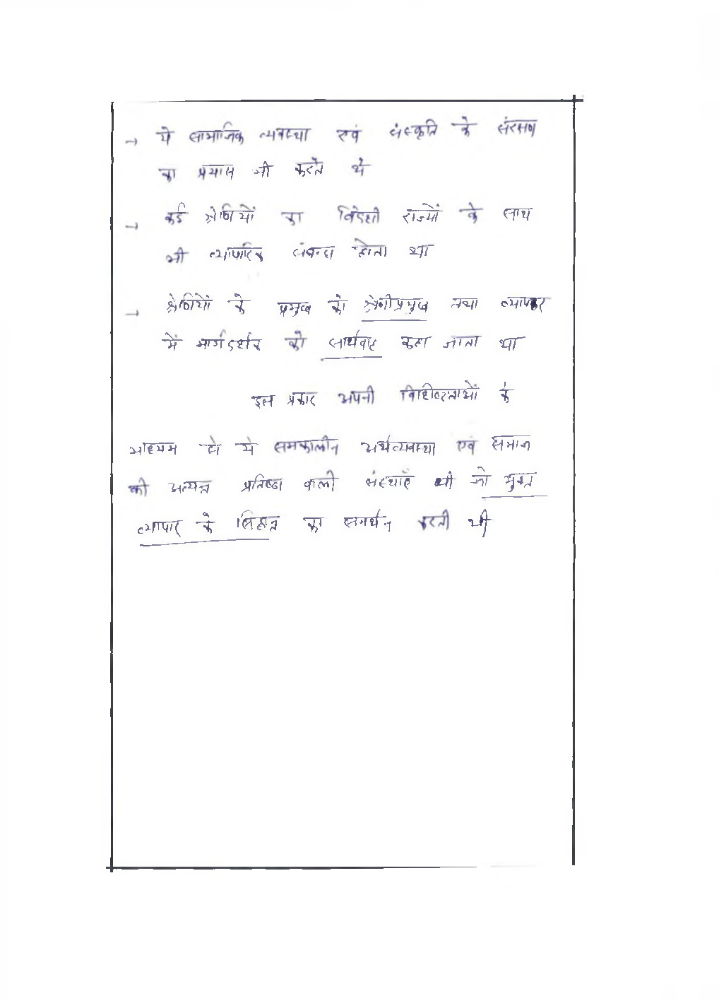 IAS Handwritten Notes General Studies Part 9 - Page 3