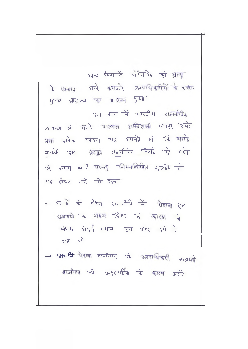 IAS Handwritten Notes General Studies Part 9 - Page 4