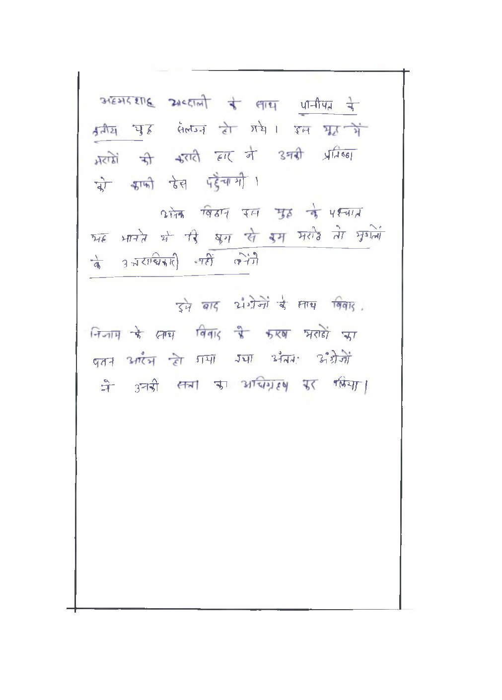 IAS Handwritten Notes General Studies Part 9 - Page 5