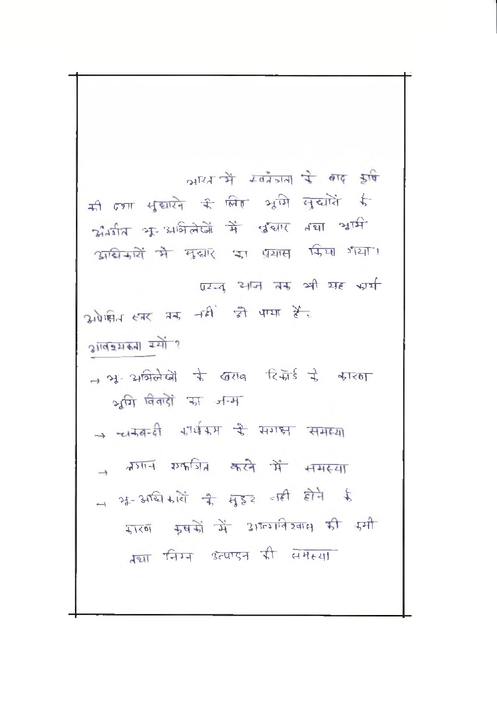 IAS Handwritten Notes General Studies Part 10 - Page 2