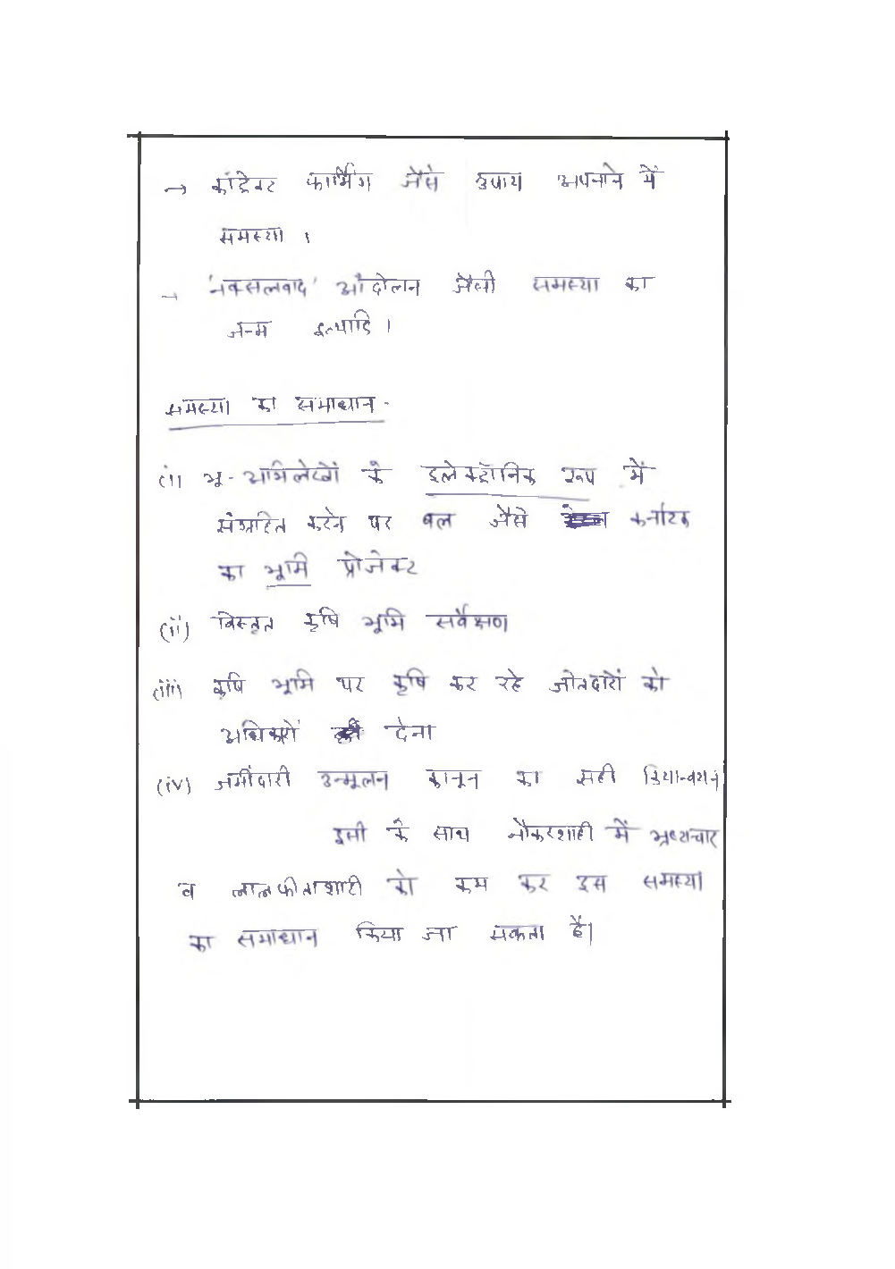 IAS Handwritten Notes General Studies Part 10 - Page 3