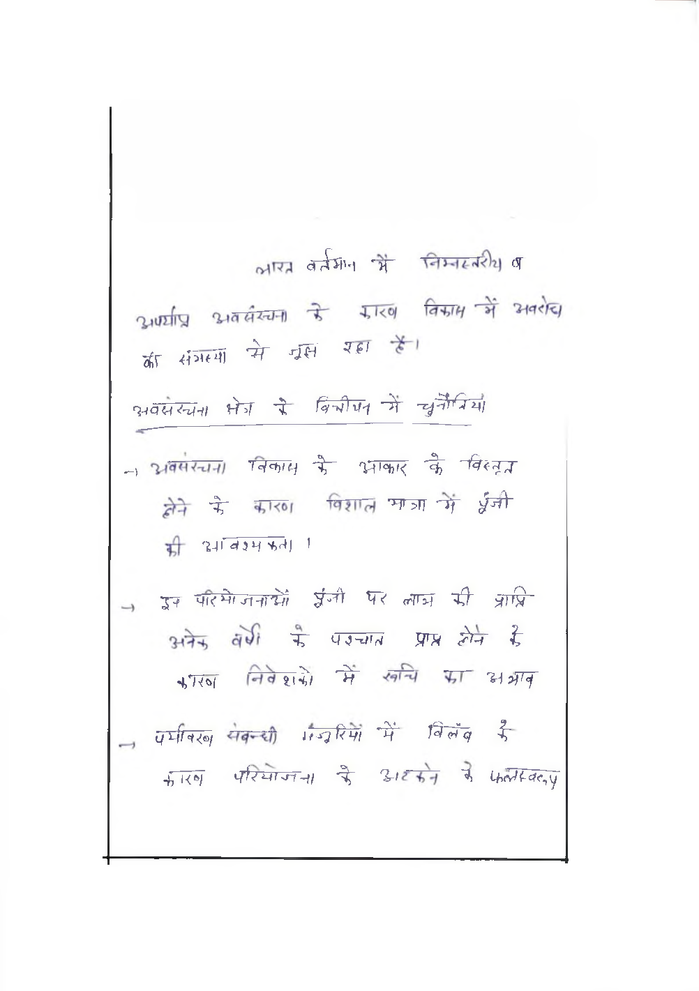 IAS Handwritten Notes General Studies Part 10 - Page 4