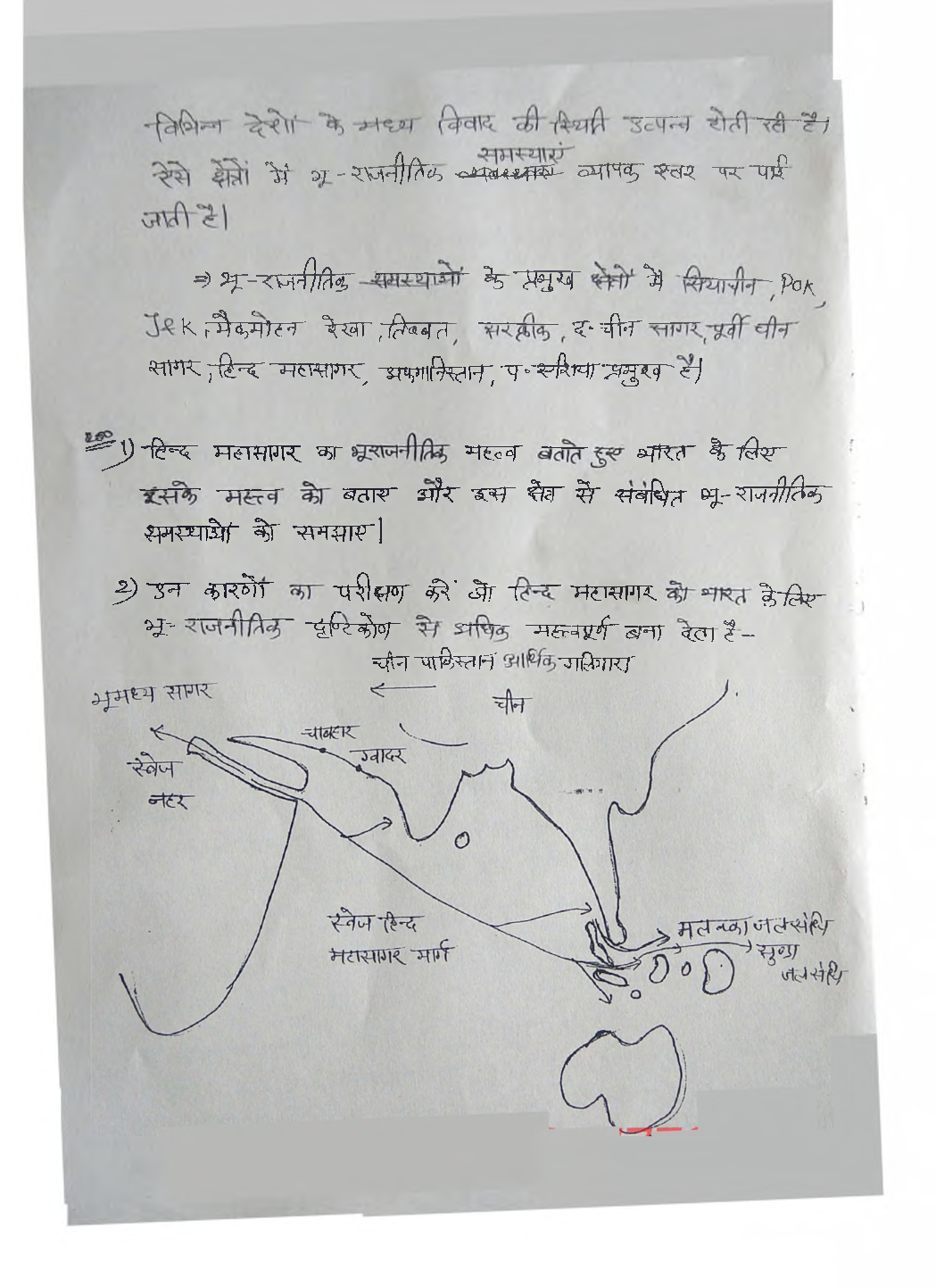 UPSC Hand Written Notes Bhugol Part-2 - Page 3
