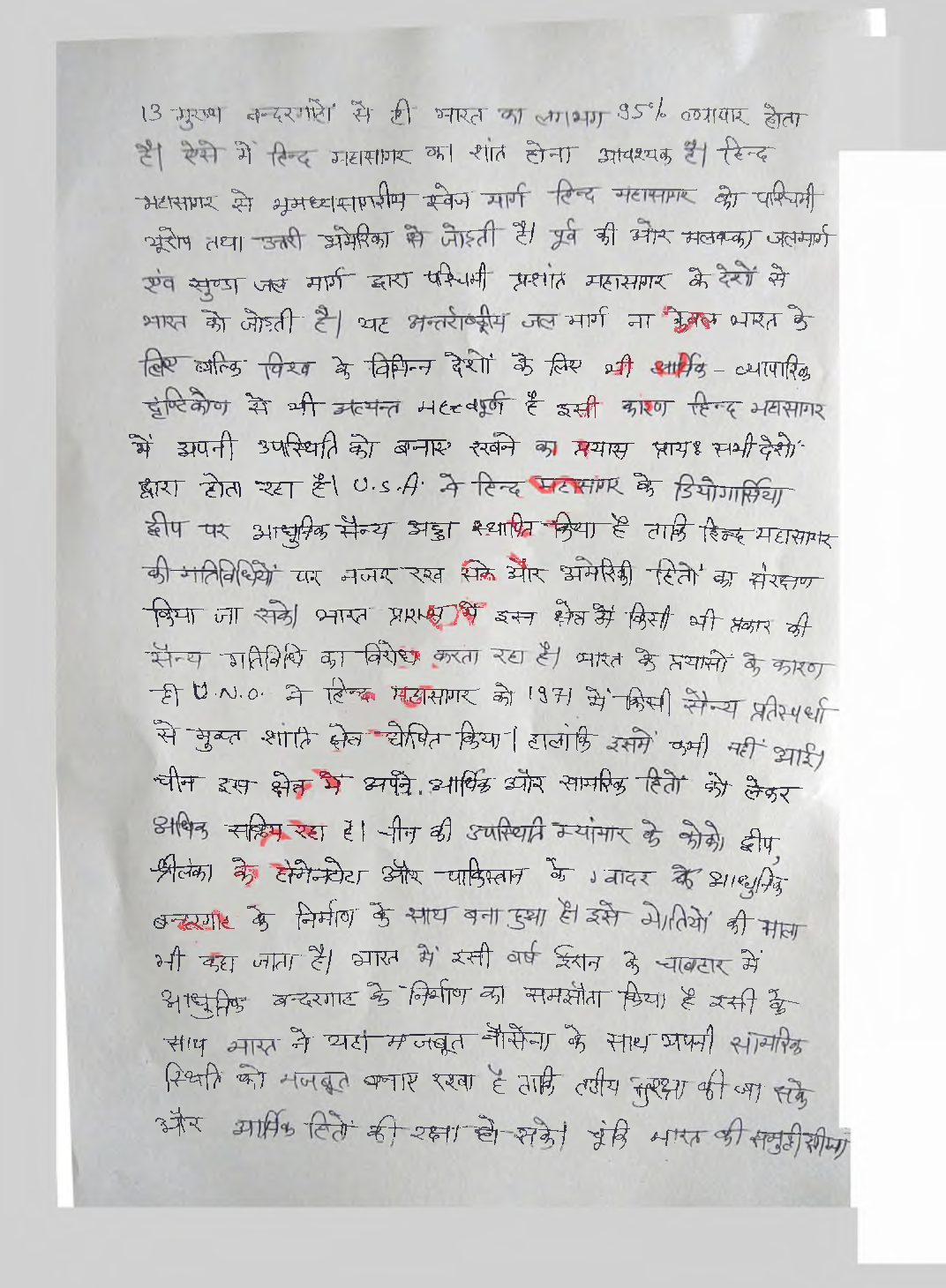 UPSC Hand Written Notes Bhugol Part-2 - Page 5