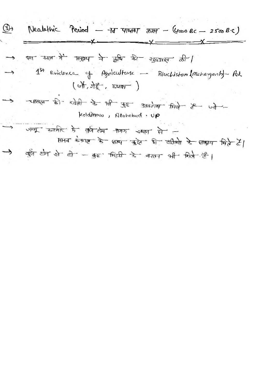 UPSC Hand Written Notes Pracheen Bharat - Page 3