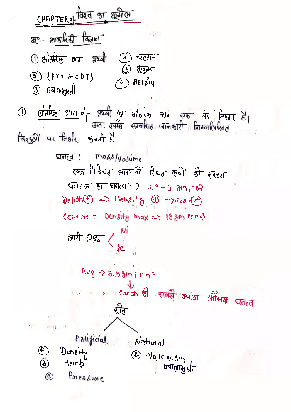 UPSC Hand Written Notes World Geography in Hindi - Page 2
