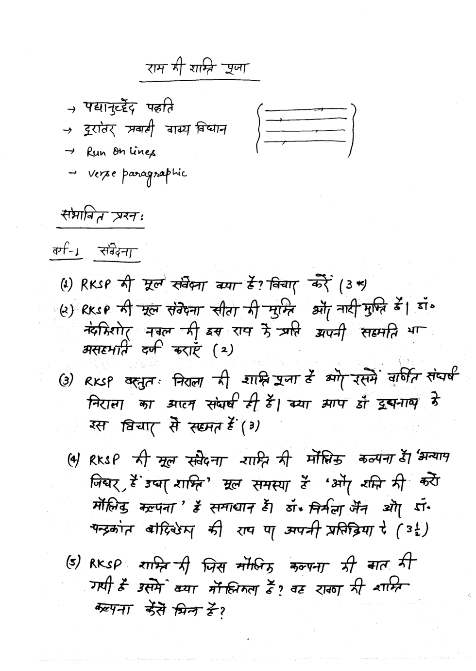UPSC Hand Written Notes  Hindi Bhasha - Page 2