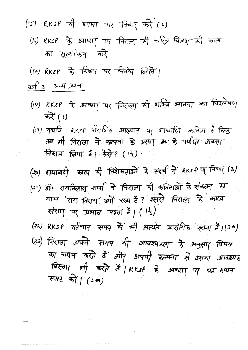 UPSC Hand Written Notes  Hindi Bhasha - Page 4